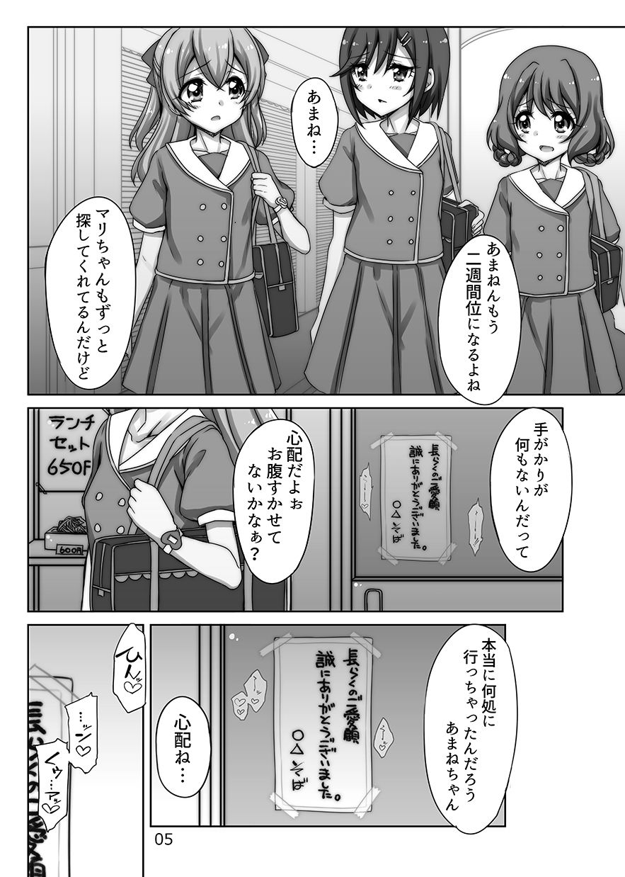 サンプル画像2:妊活贖罪奴〇妻あまねちゃん(しを堂。) [d_255827]