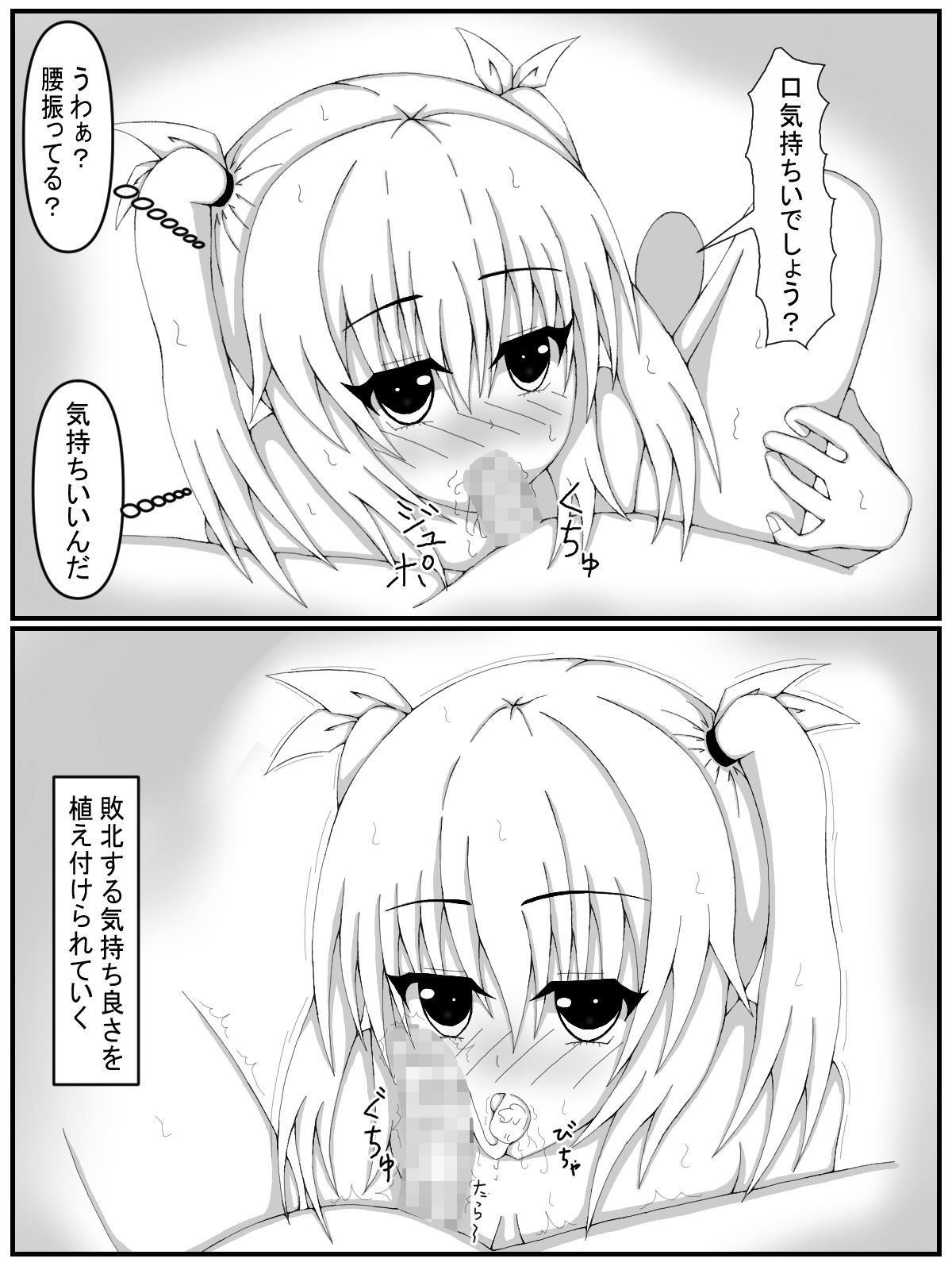 サンプル画像2:女子校生に絞り取られる話(toriCover) [d_255830]