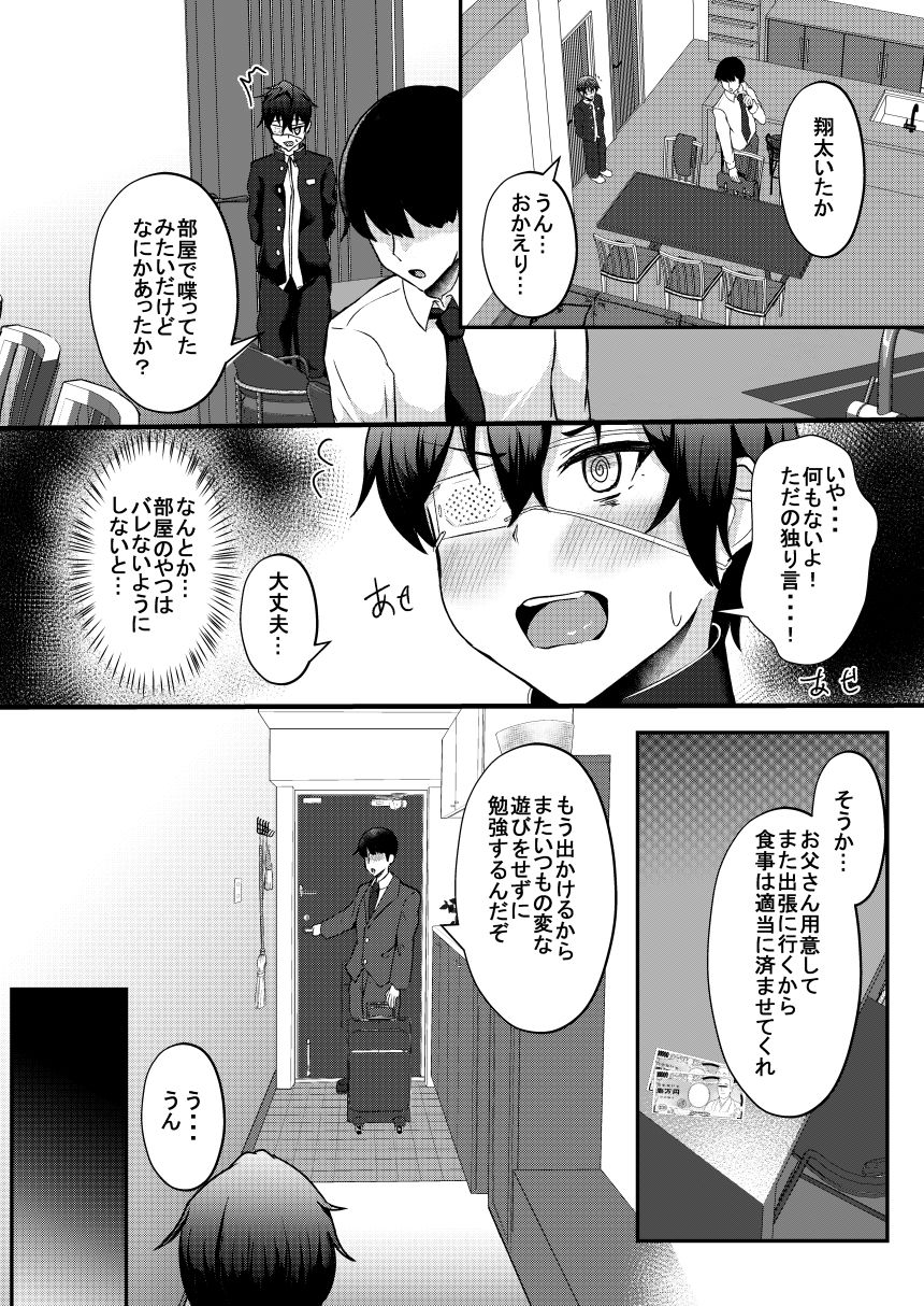 僕の部屋に娼婦のエルフを召喚してしまった。 (d_255833) - d_255833jp-008