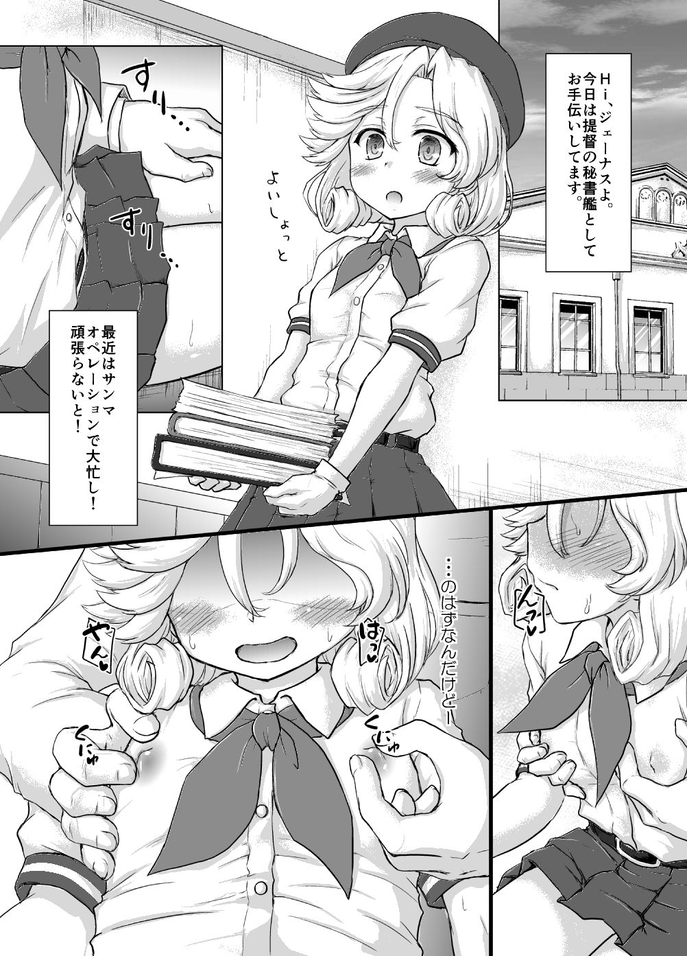 サンプル画像2:うちの秘書艦は愛してると言ってくれる(にゅうたいぷ研究所) [d_255837]