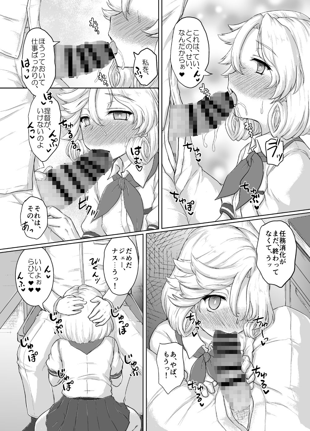 サンプル画像5:うちの秘書艦は愛してると言ってくれる(にゅうたいぷ研究所) [d_255837]