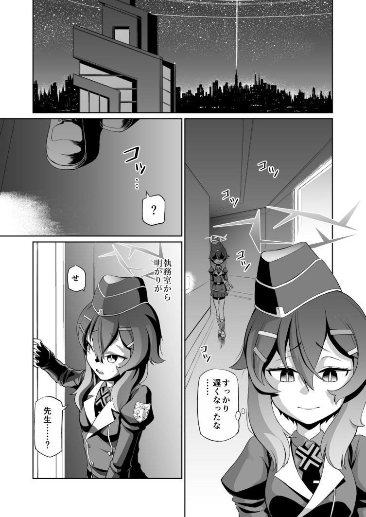 サンプル画像1:最低な先生と流されるハ〇カ(いぬだまし) [d_255845]