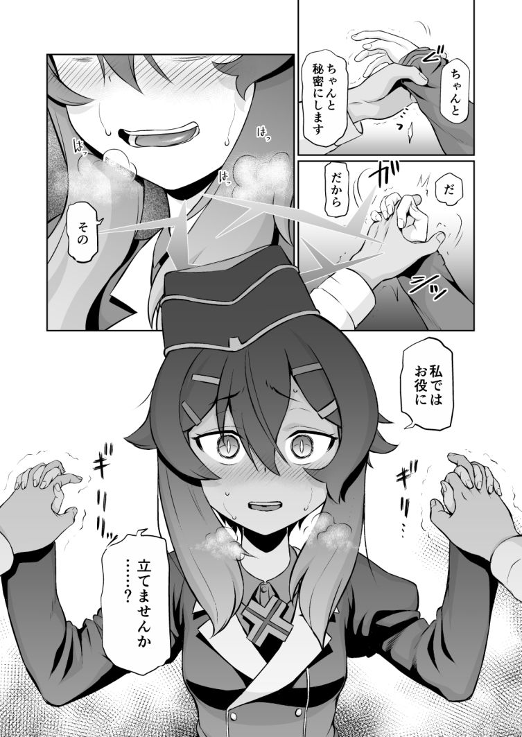 サンプル画像2:最低な先生と流されるハ〇カ(いぬだまし) [d_255845]