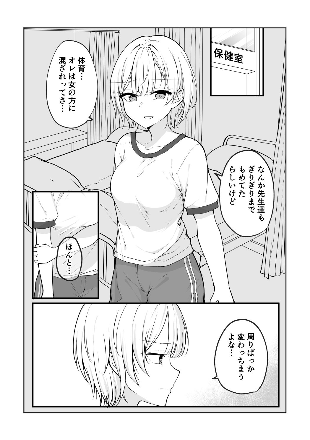 サンプル画像3:ある日女になってしまった親友が幸せになるまでの話(2D→ays) [d_255854]