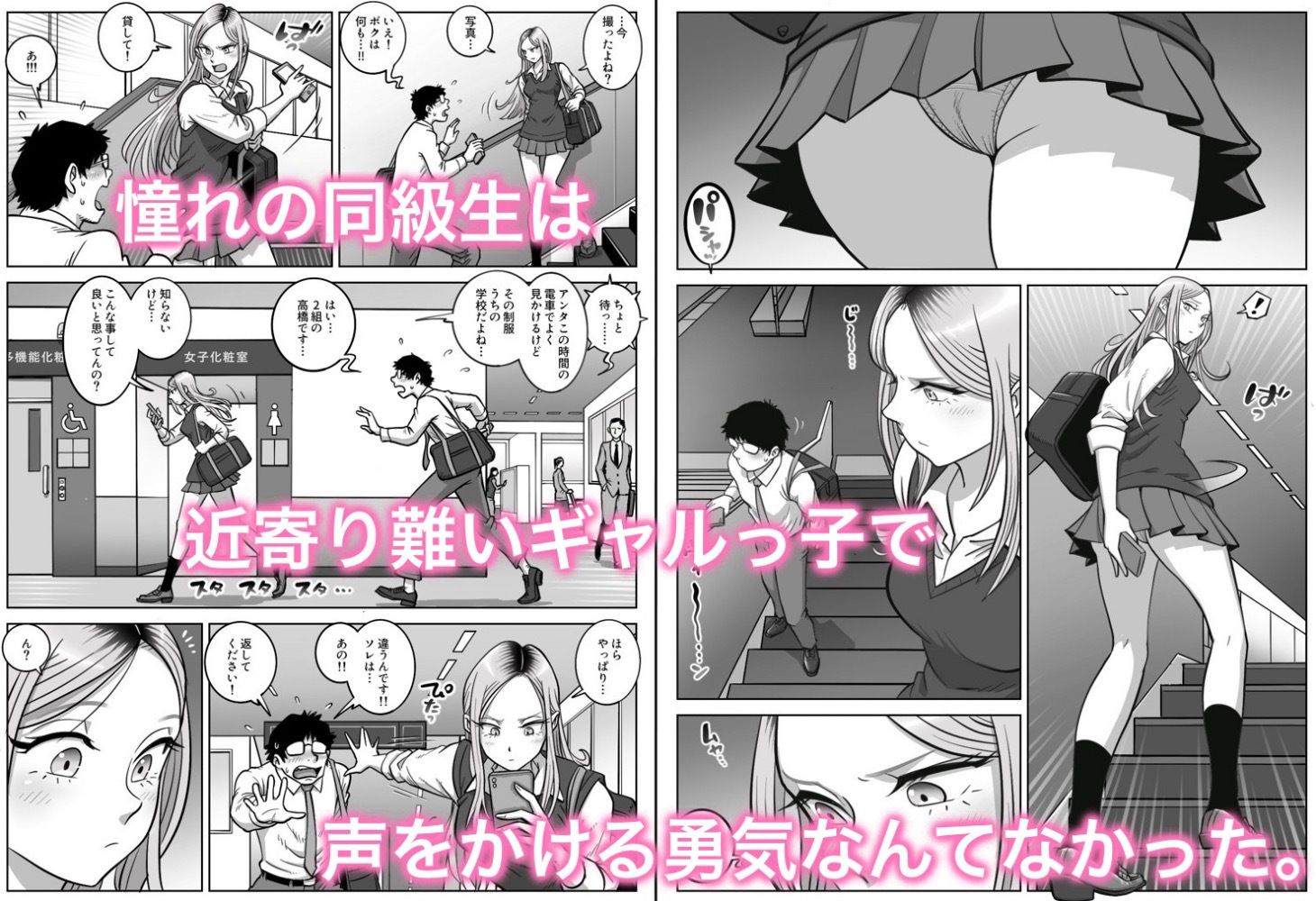 サンプル画像1:推しギャルストーキング(うにまん) [d_255856]