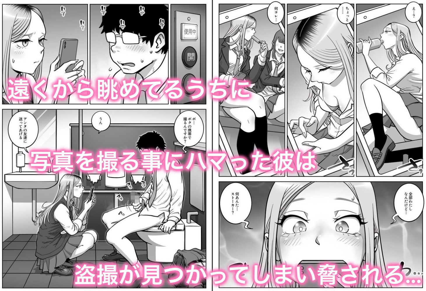 サンプル画像2:推しギャルストーキング(うにまん) [d_255856]