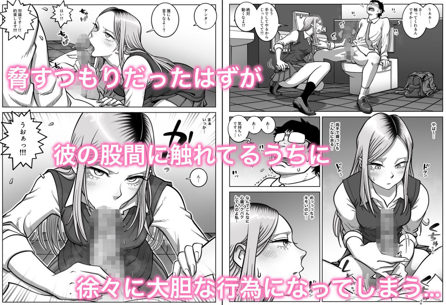 サンプル画像3:推しギャルストーキング(うにまん) [d_255856]