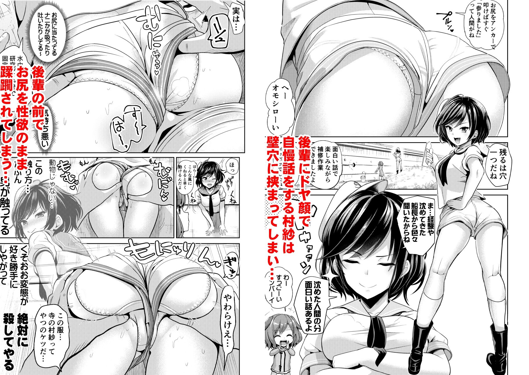 サンプル画像1:DL版 東方壁尻9 村紗水蜜(背徳漢) [d_255858]