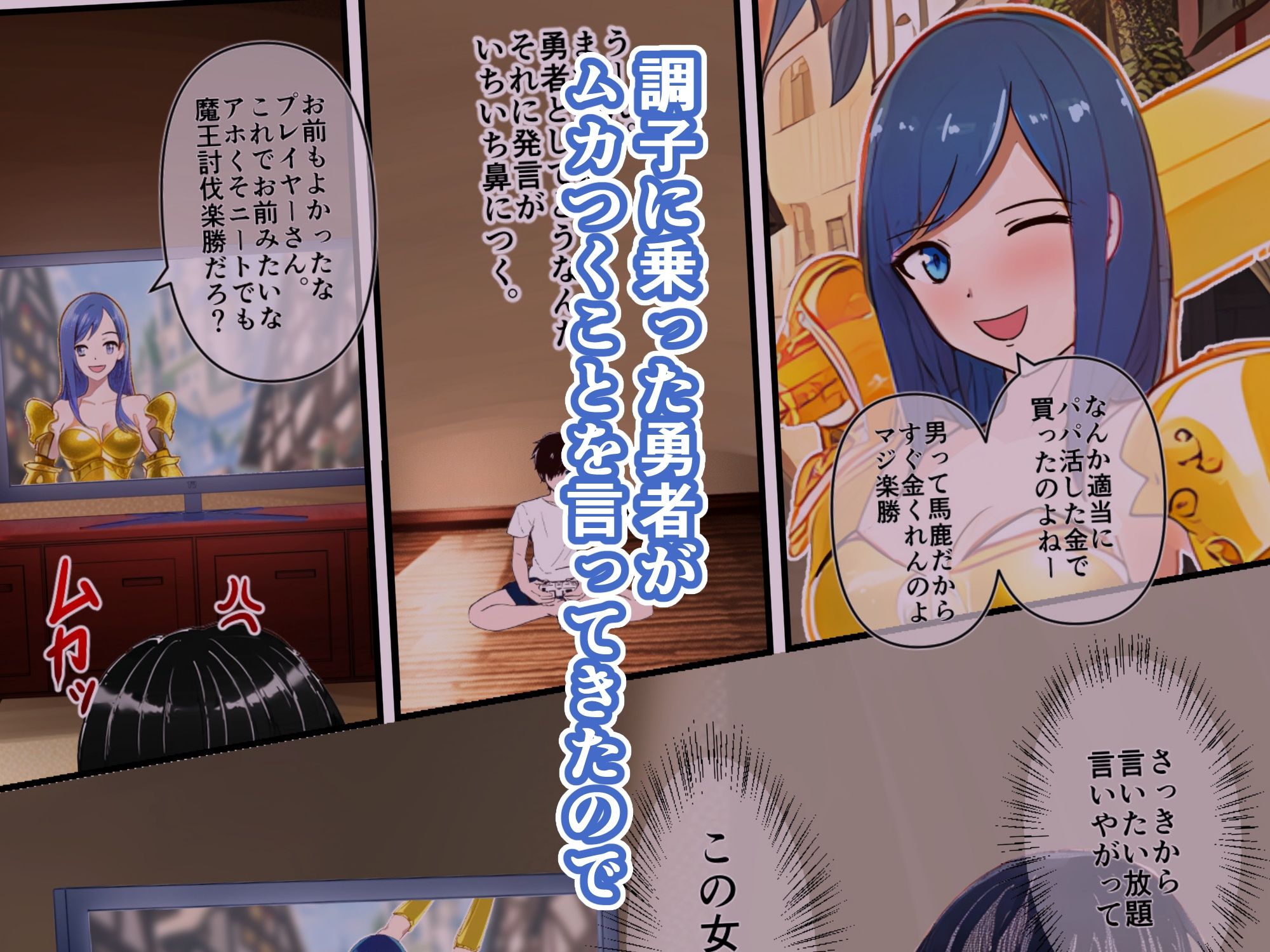 サンプル画像2:勇者が調子乗ってるから装備全部売ってやったRE:(無色ムホ) [d_255859]