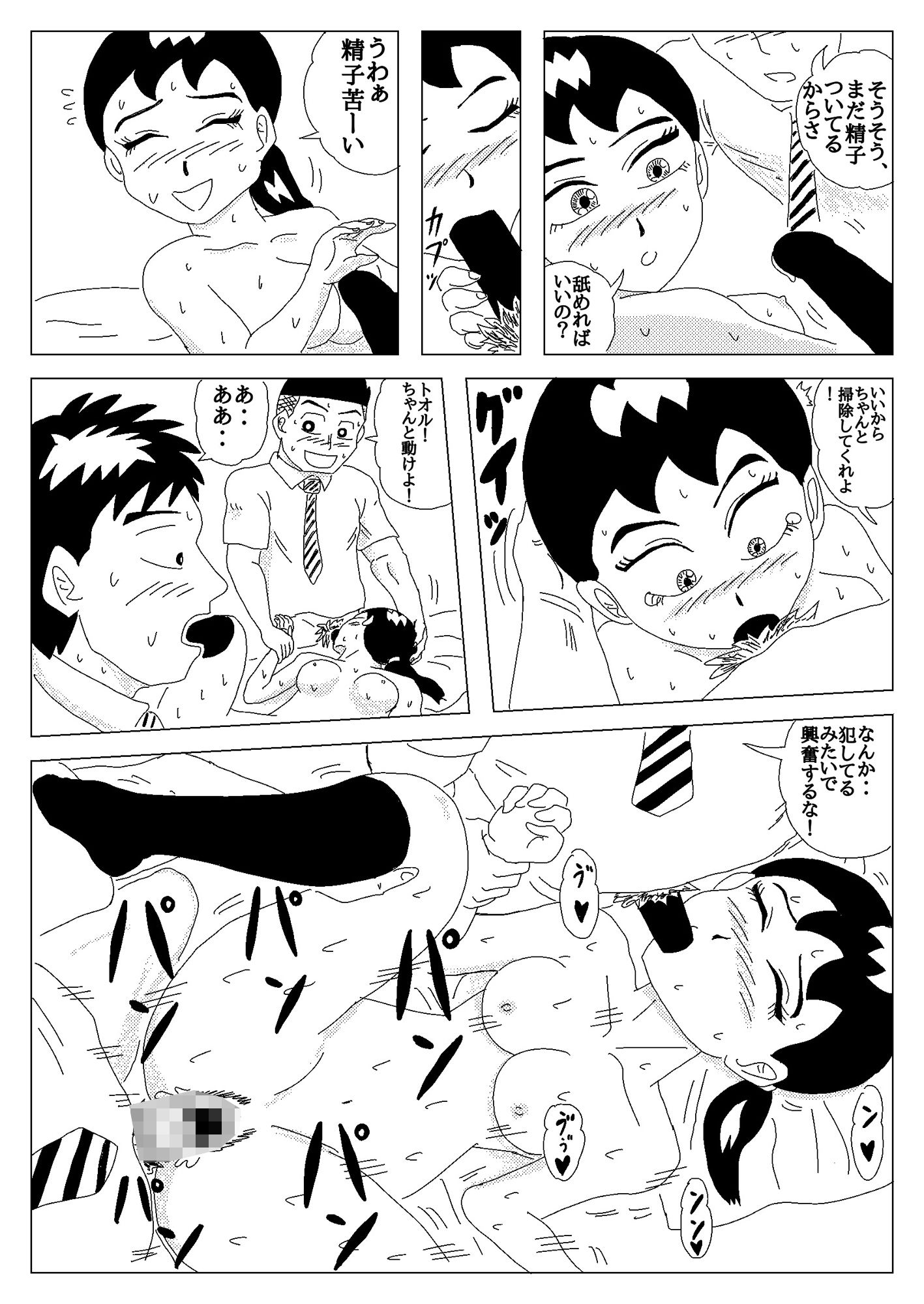 サンプル画像2:幼なじみ(四五郎) [d_255862]