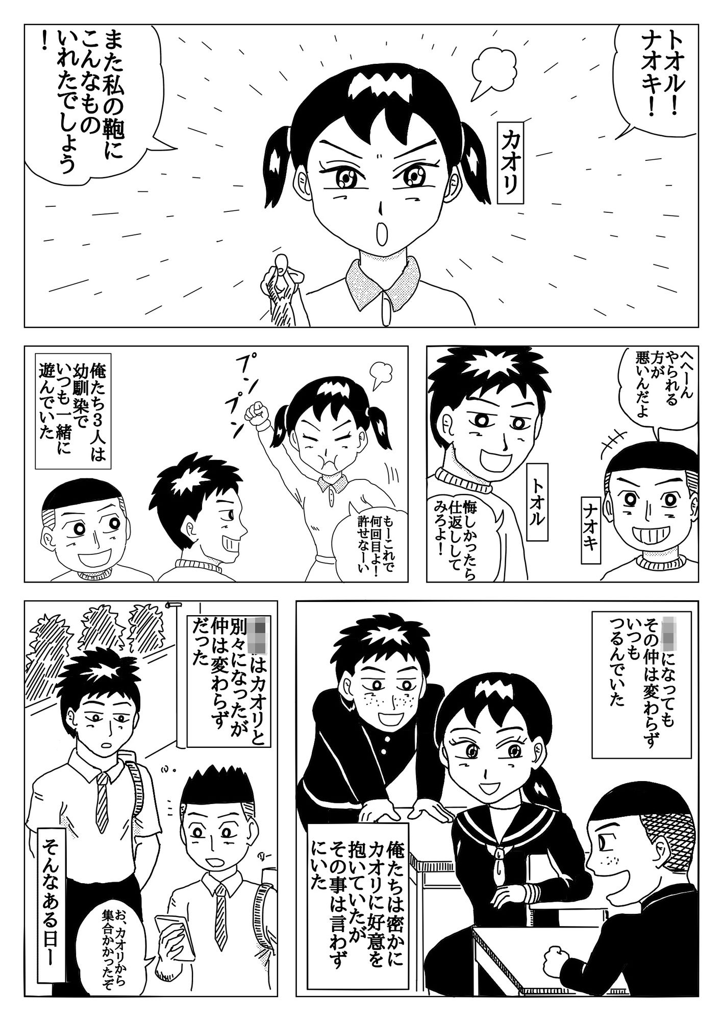 サンプル画像3:幼なじみ(四五郎) [d_255862]