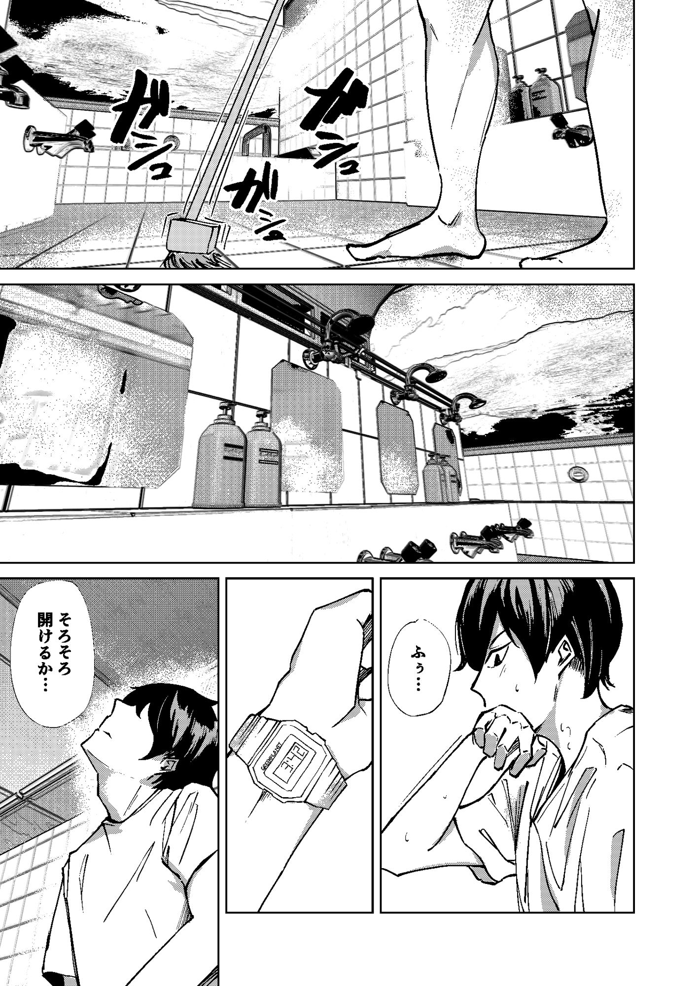 サンプル画像1:エッチなおねーさんは若い番台が好き(Sartoria) [d_255867]