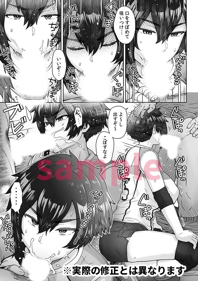 サンプル画像5:不愛想で背の高い彼女が俺の知らない間に…(エイトビート) [d_255871]