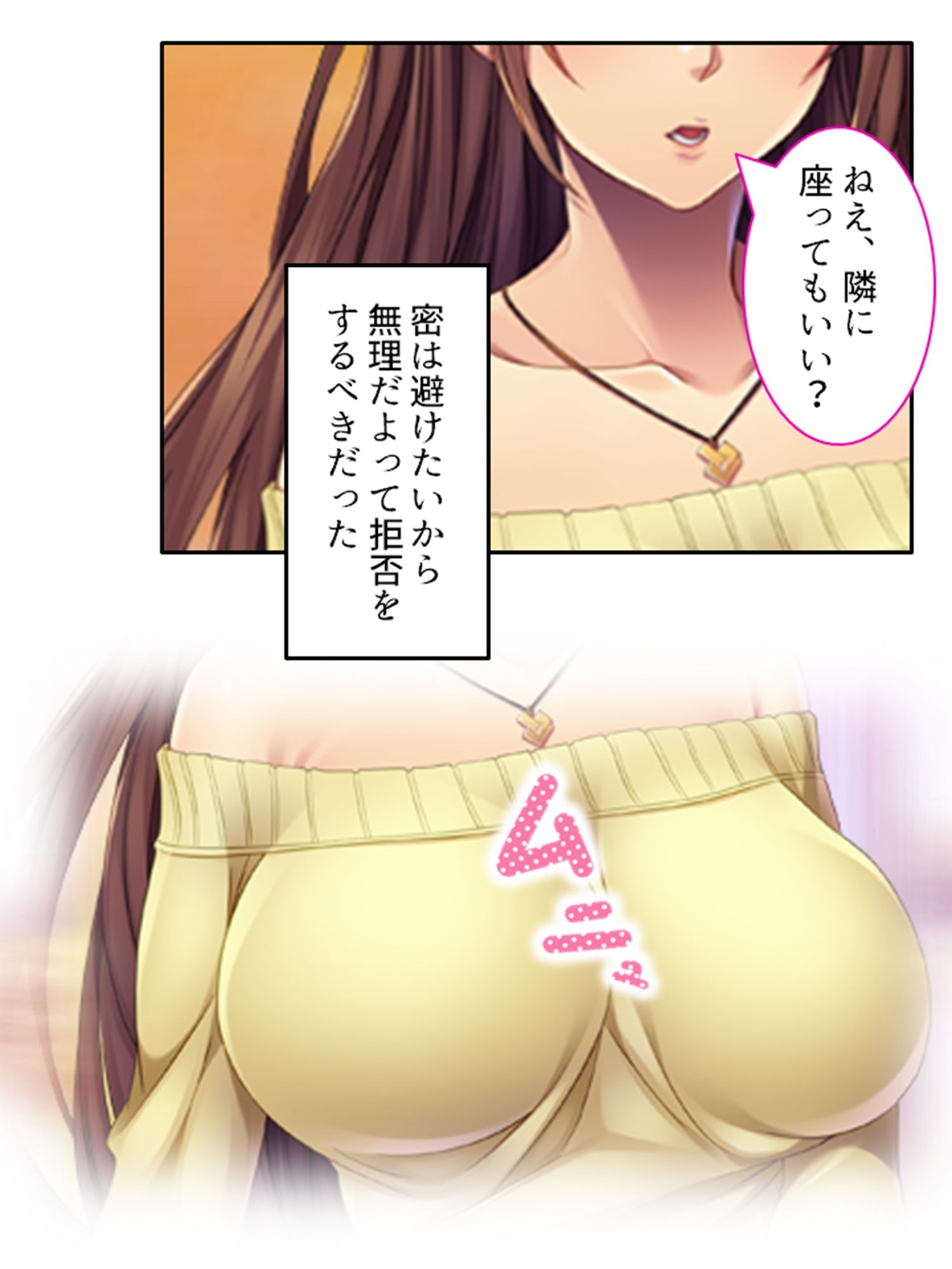 サンプル画像1:結婚式まで一週間、親友の恋人とNTR契約 上巻(悶々堂) [d_255884]