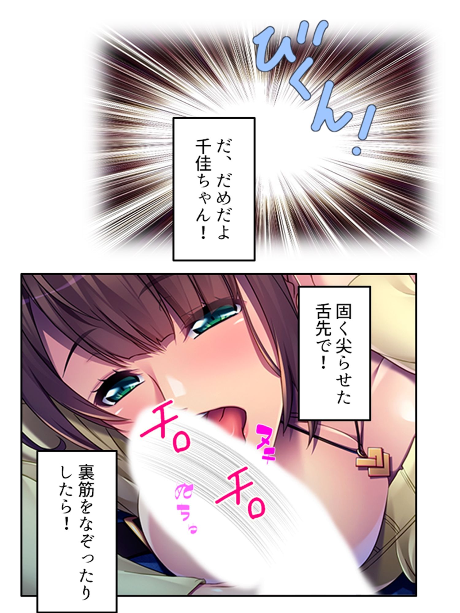 サンプル画像3:結婚式まで一週間、親友の恋人とNTR契約 上巻(悶々堂) [d_255884]