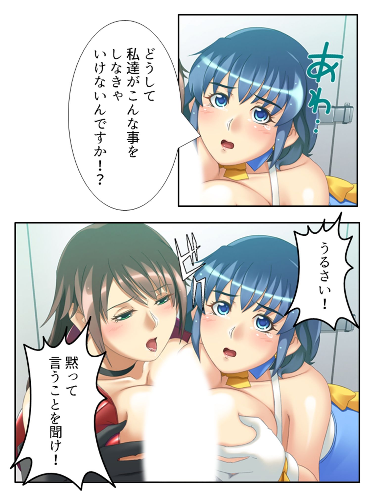 サンプル画像1:ファンには言えない夜のアイドル営業活動 上巻(アロマコミック) [d_255889]