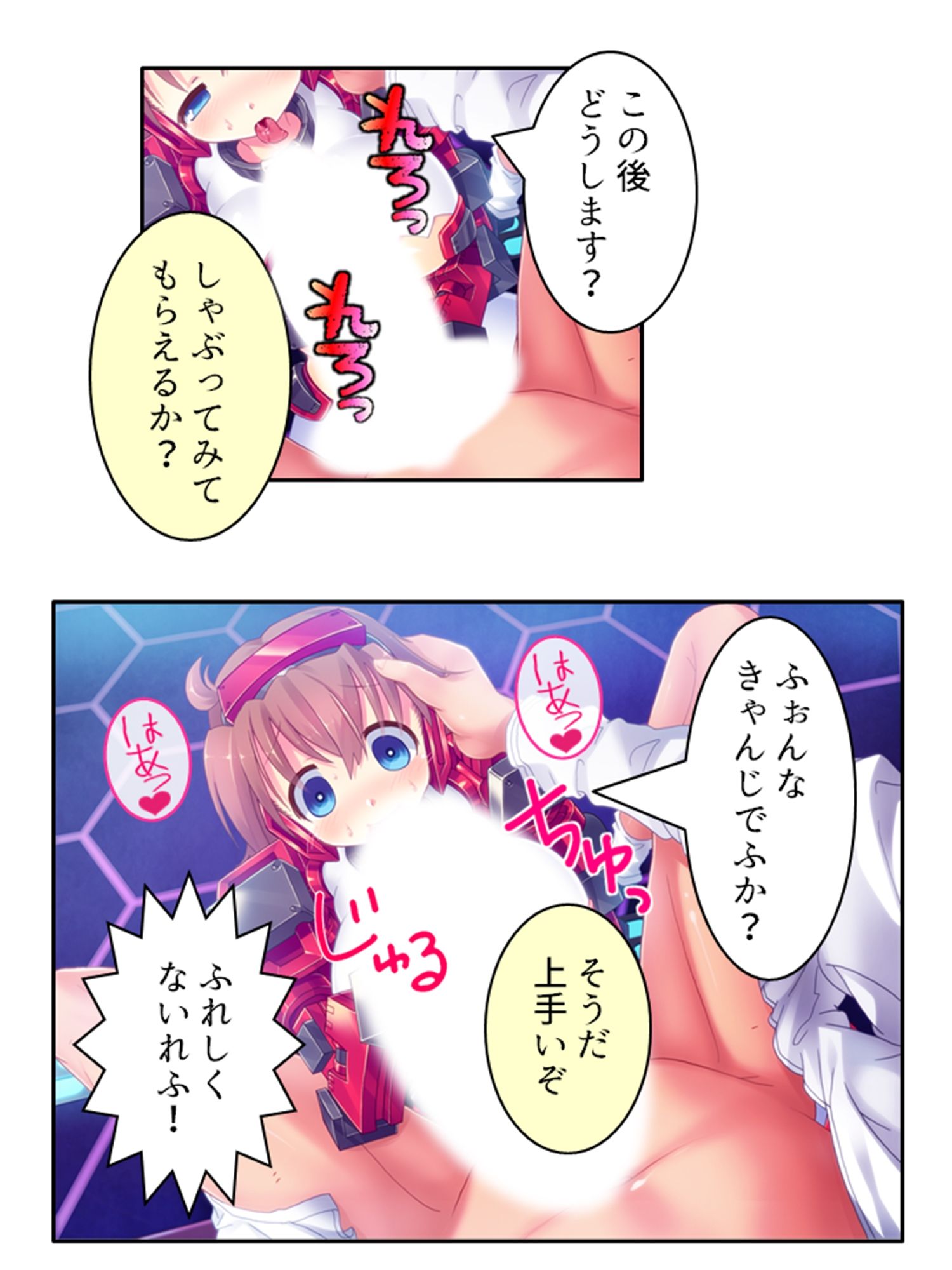 サンプル画像2:鈍感博士にラブコール！機械乙女のHな誘惑 1巻(あまからや) [d_255890]