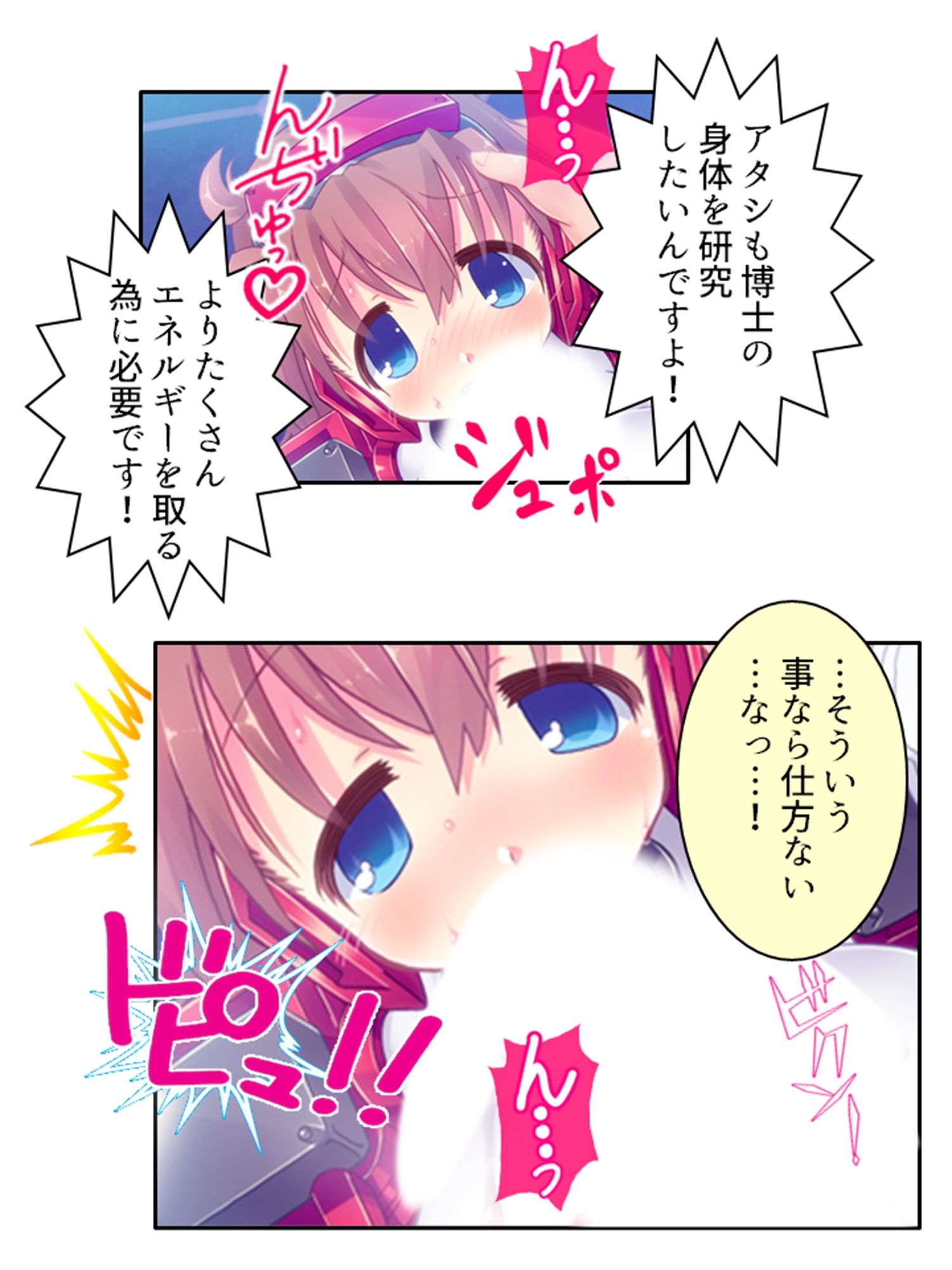 サンプル画像3:鈍感博士にラブコール！機械乙女のHな誘惑 1巻(あまからや) [d_255890]