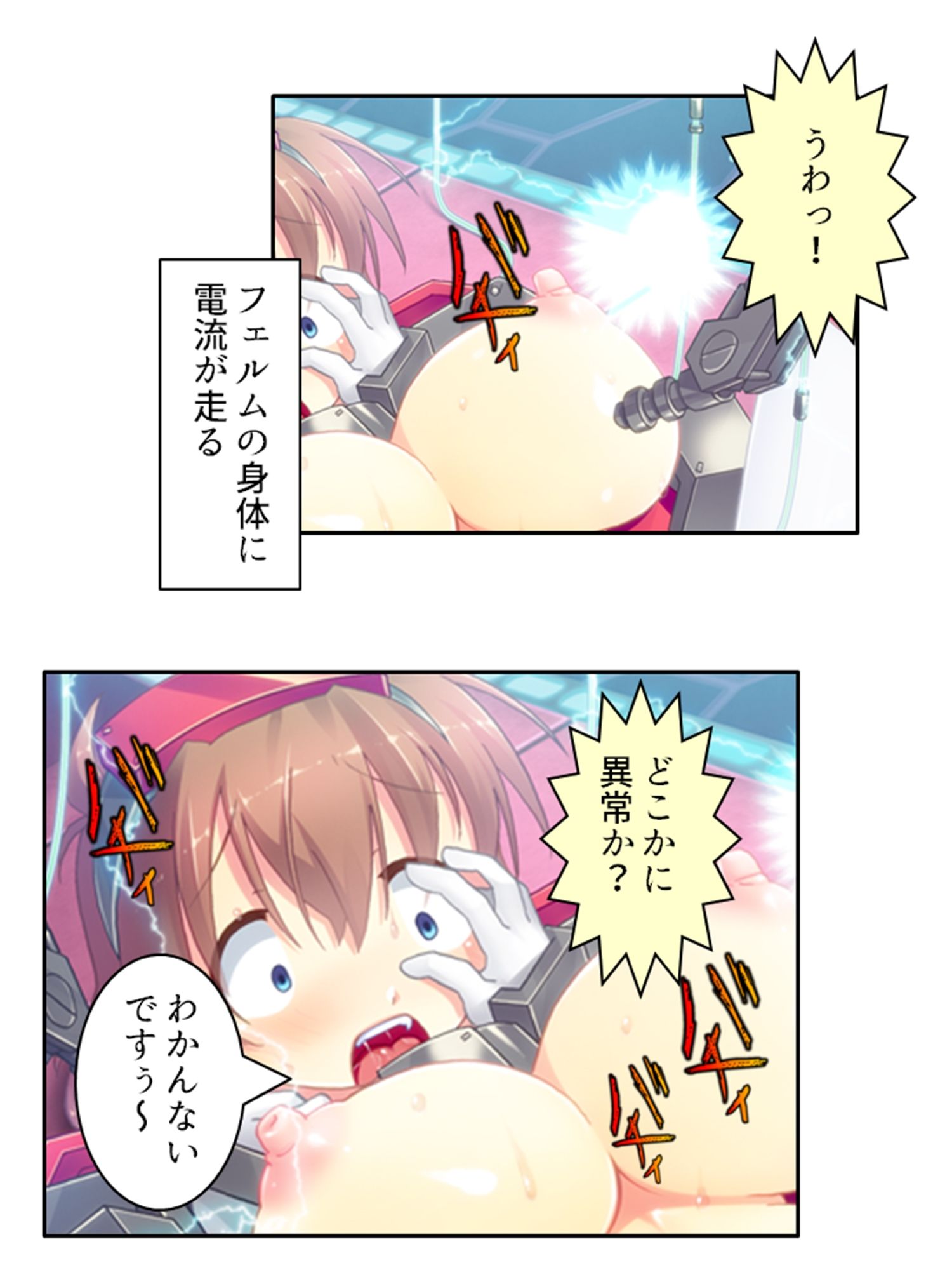 サンプル画像6:鈍感博士にラブコール！機械乙女のHな誘惑 1巻(あまからや) [d_255890]