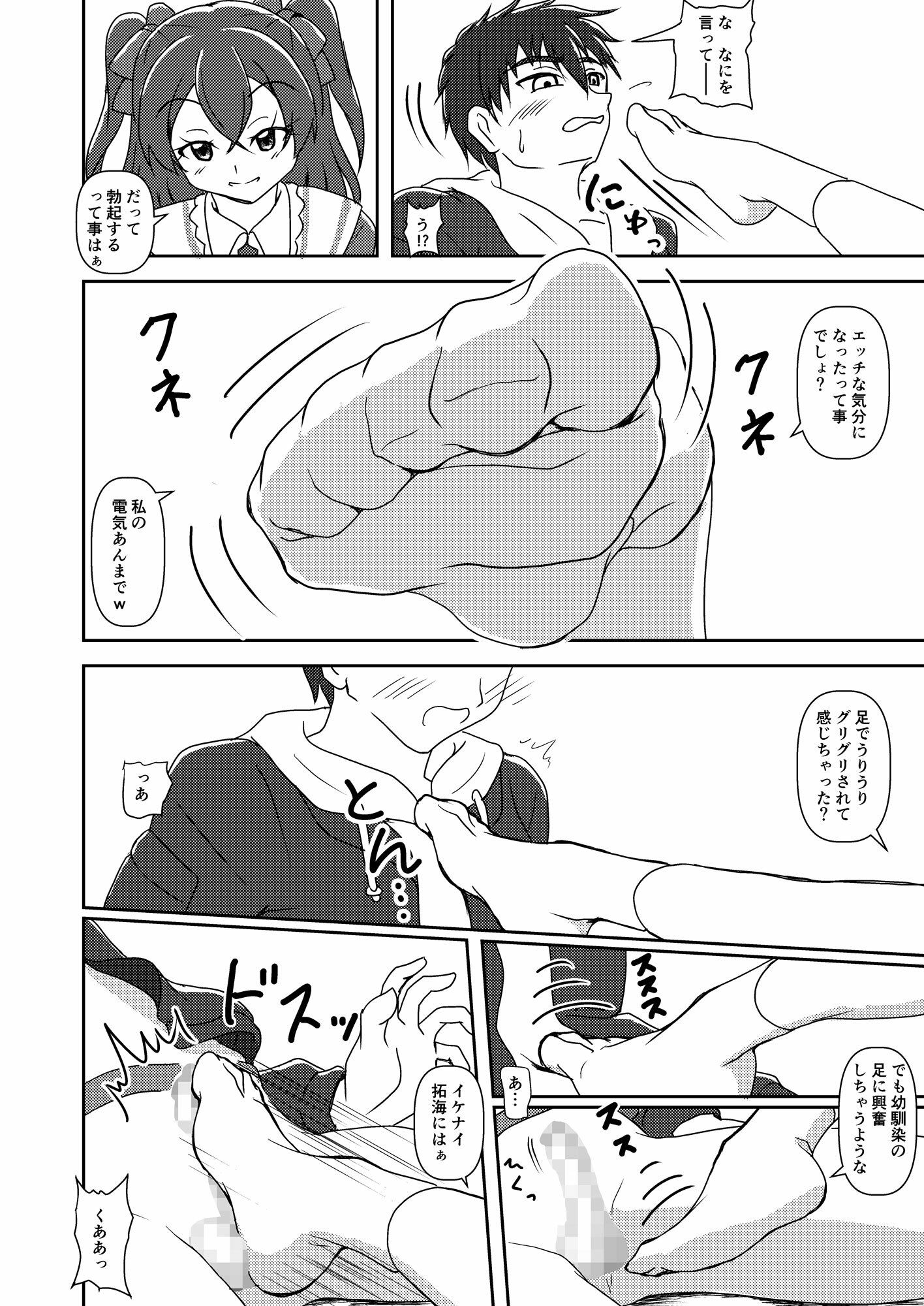 サンプル画像4:デリシャスパーティズリキュア(AFJ) [d_255891]