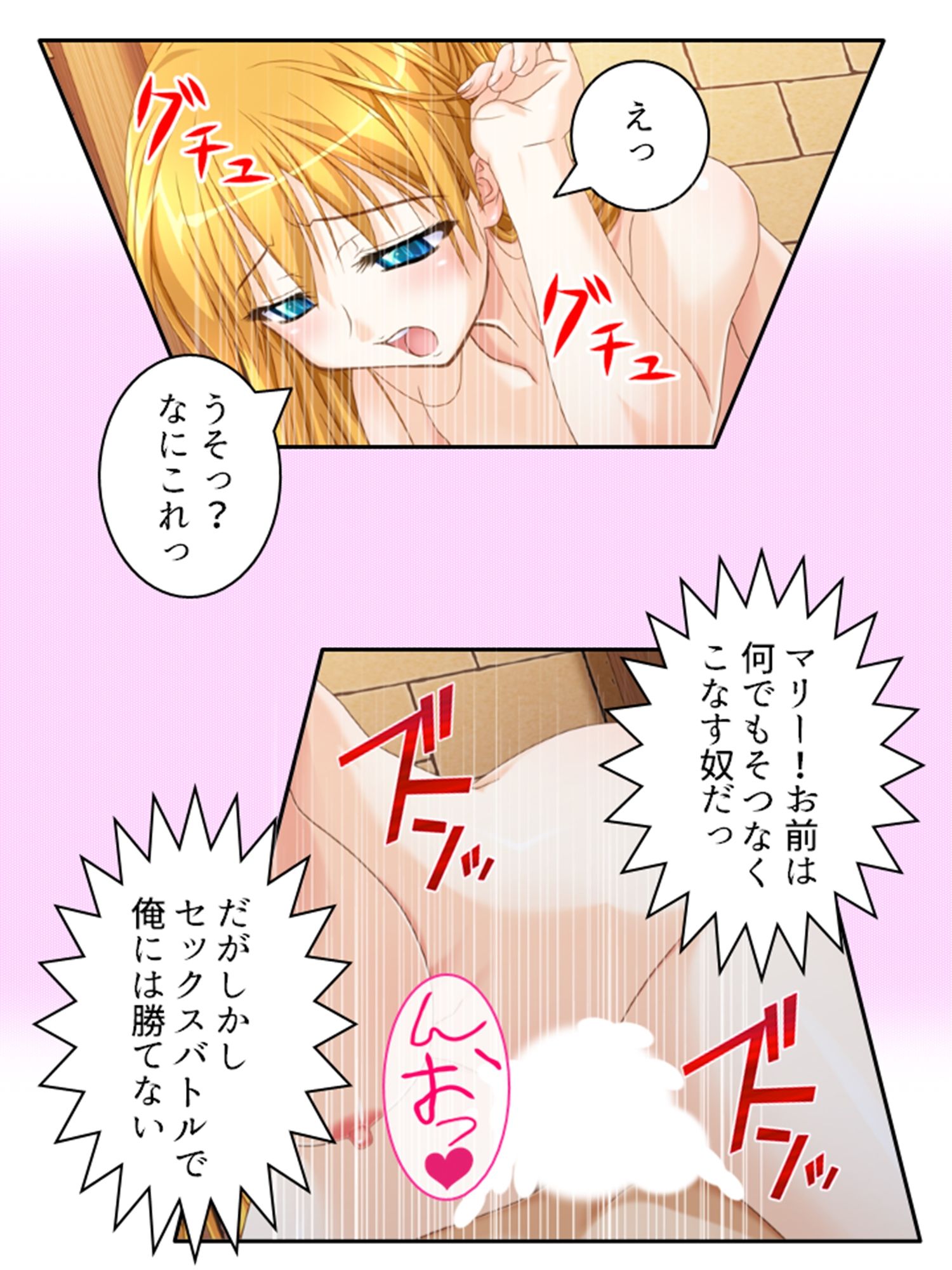 サンプル画像5:一般人だけど魔王と戦うハメになった、性的な意味で 3巻(アロマコミック) [d_255893]