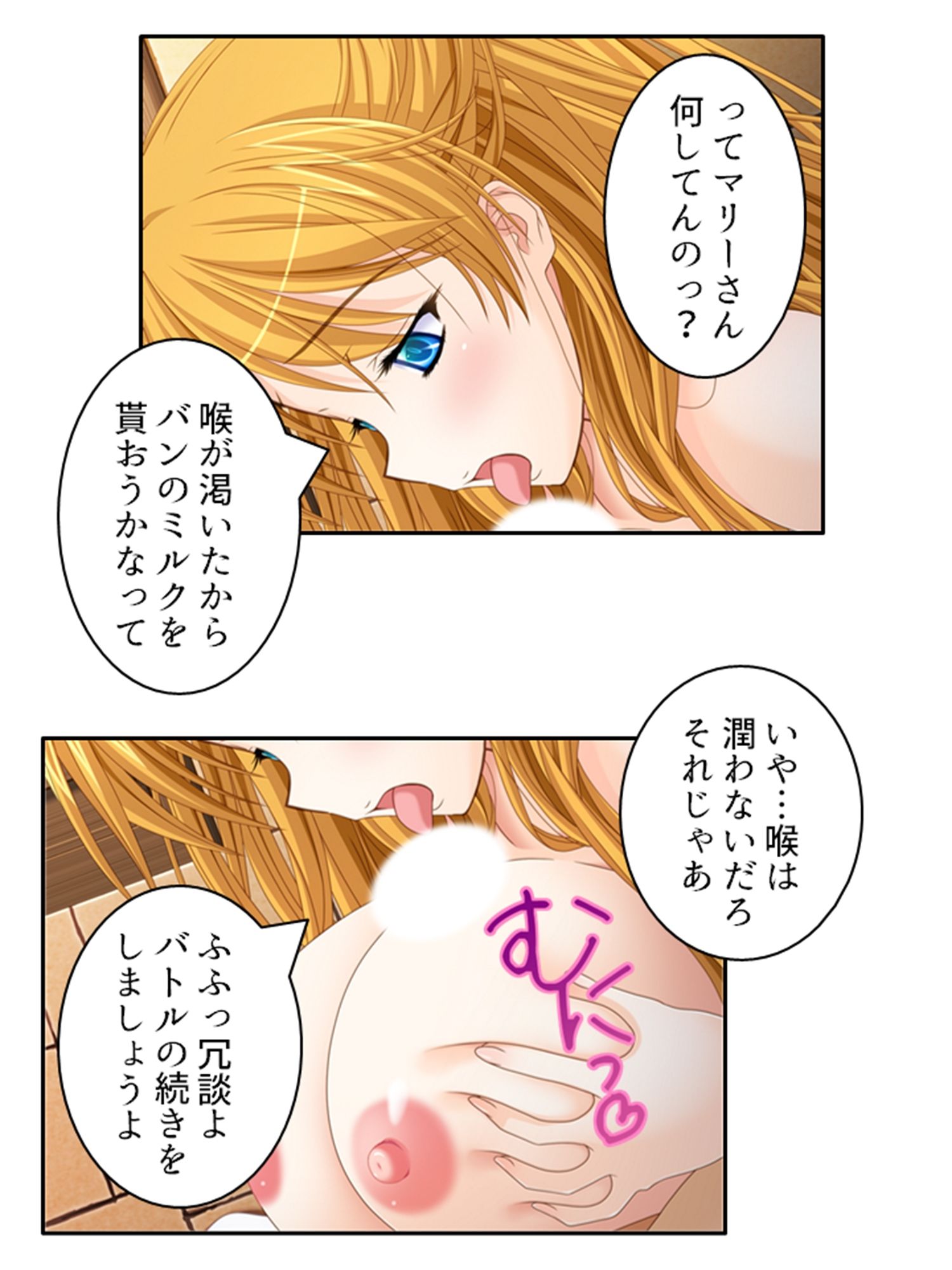 サンプル画像6:一般人だけど魔王と戦うハメになった、性的な意味で 3巻(アロマコミック) [d_255893]