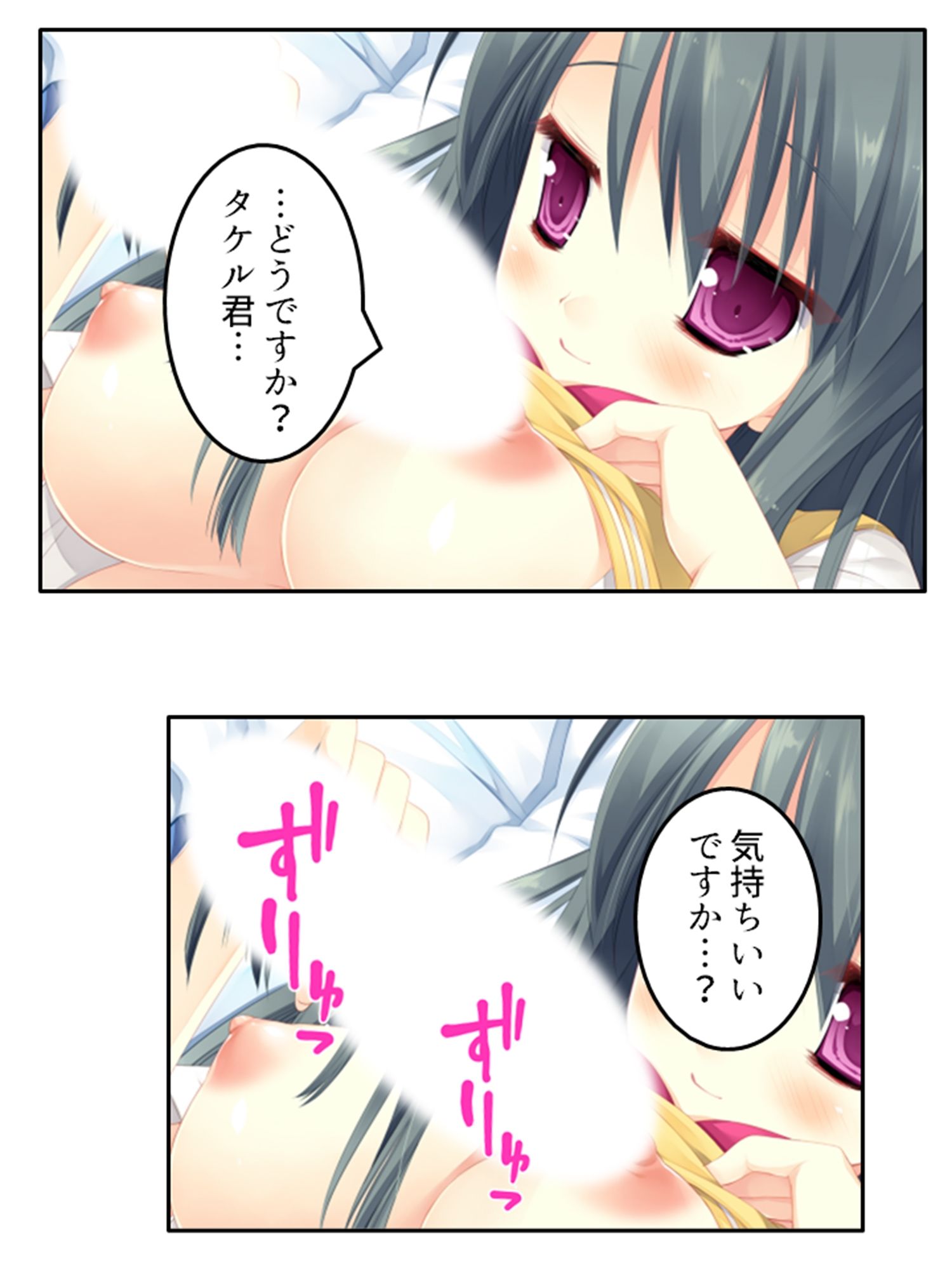 サンプル画像3:まずはお試しえっちから？冴えない俺のハーレム性活 下(悶々堂) [d_255894]