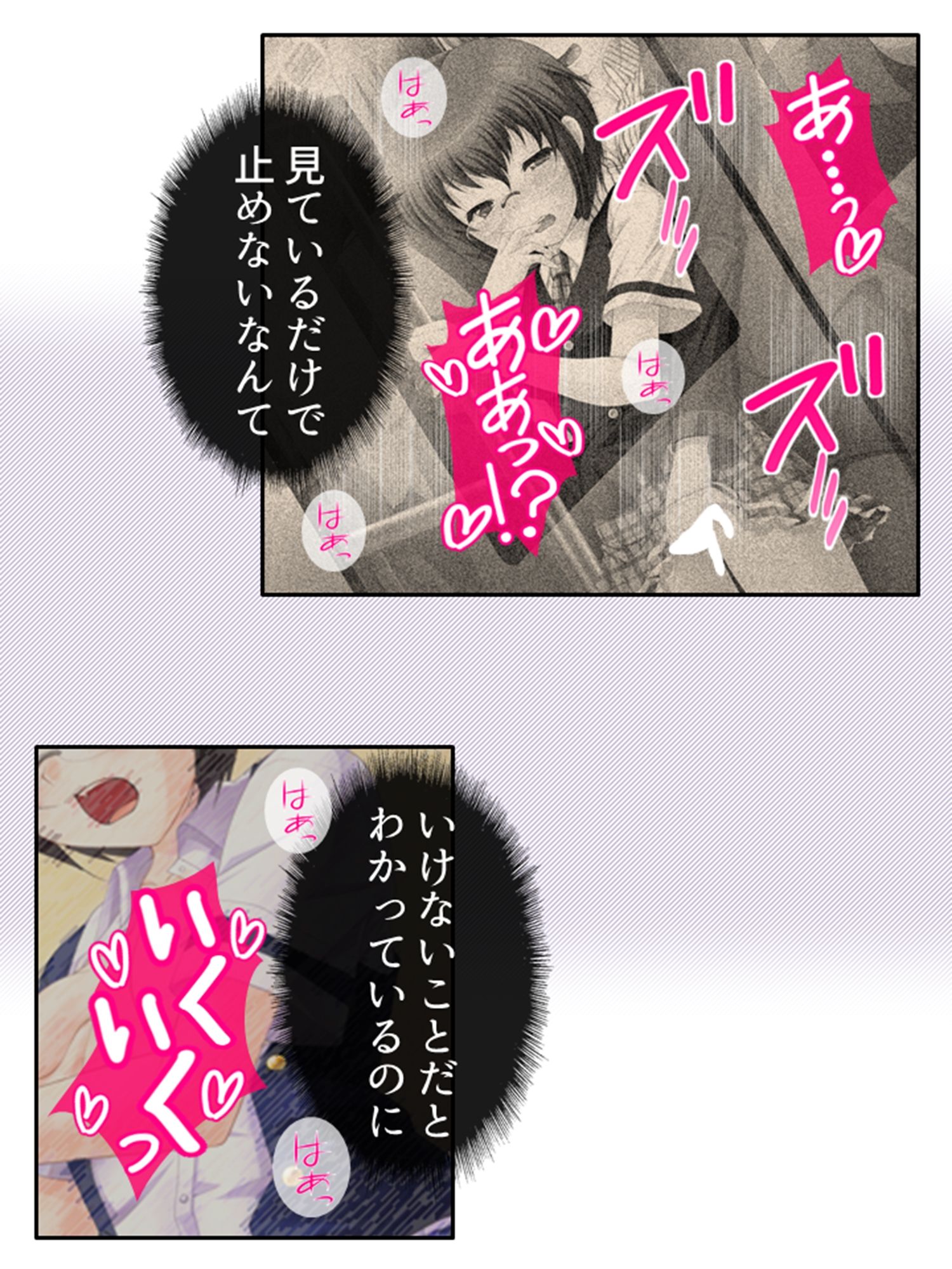 サンプル画像1:新米教師に超難関！教え子は問題だらけのエロまみれ！ 4巻(アロマコミック) [d_255895]