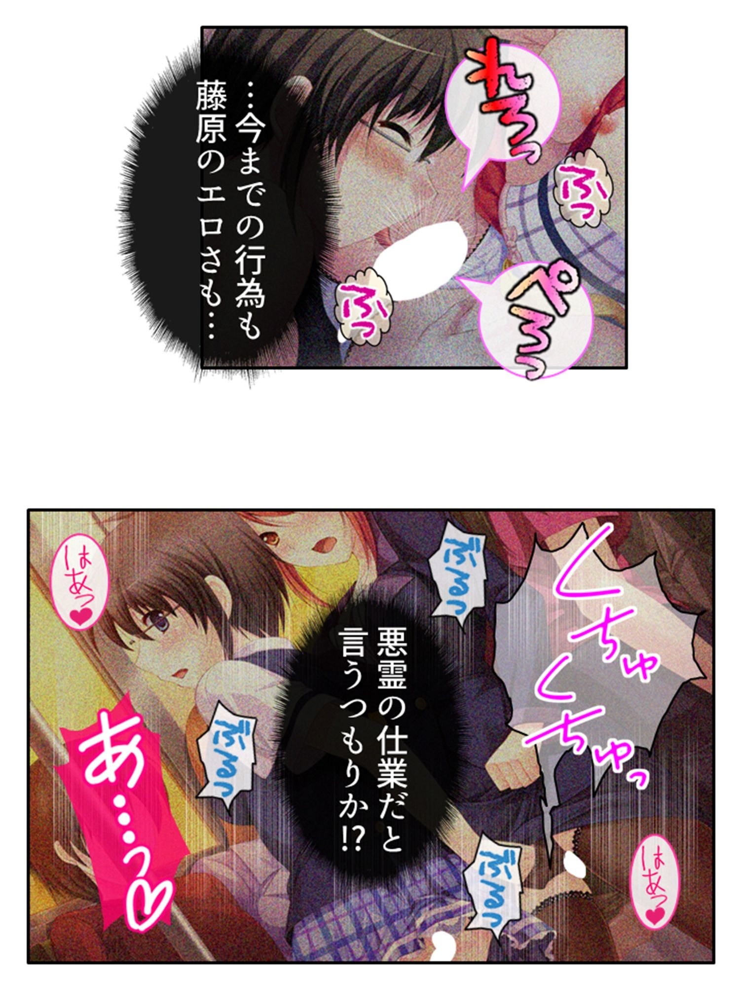 サンプル画像2:新米教師に超難関！教え子は問題だらけのエロまみれ！ 4巻(アロマコミック) [d_255895]