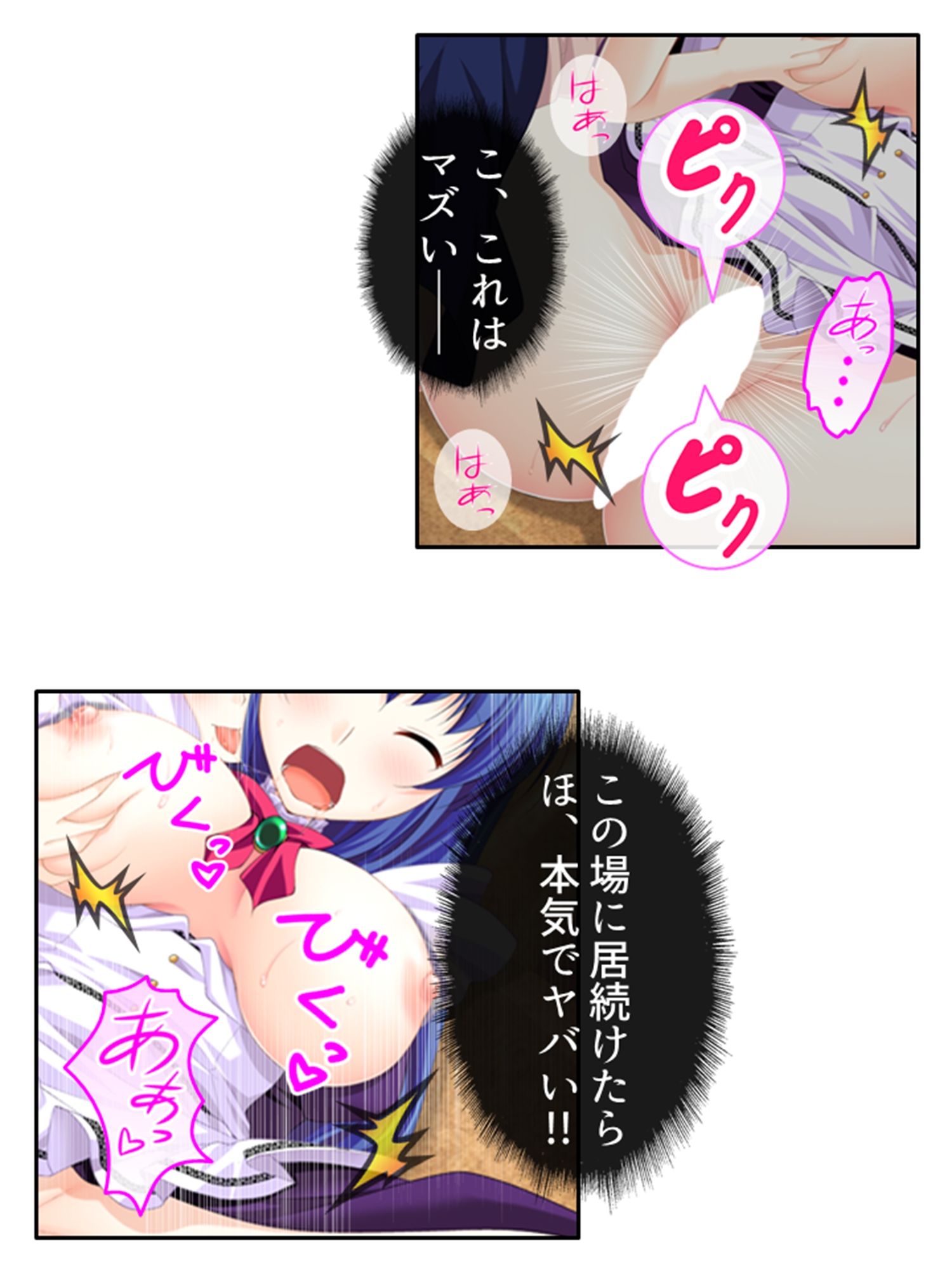 サンプル画像4:新米教師に超難関！教え子は問題だらけのエロまみれ！ 4巻(アロマコミック) [d_255895]