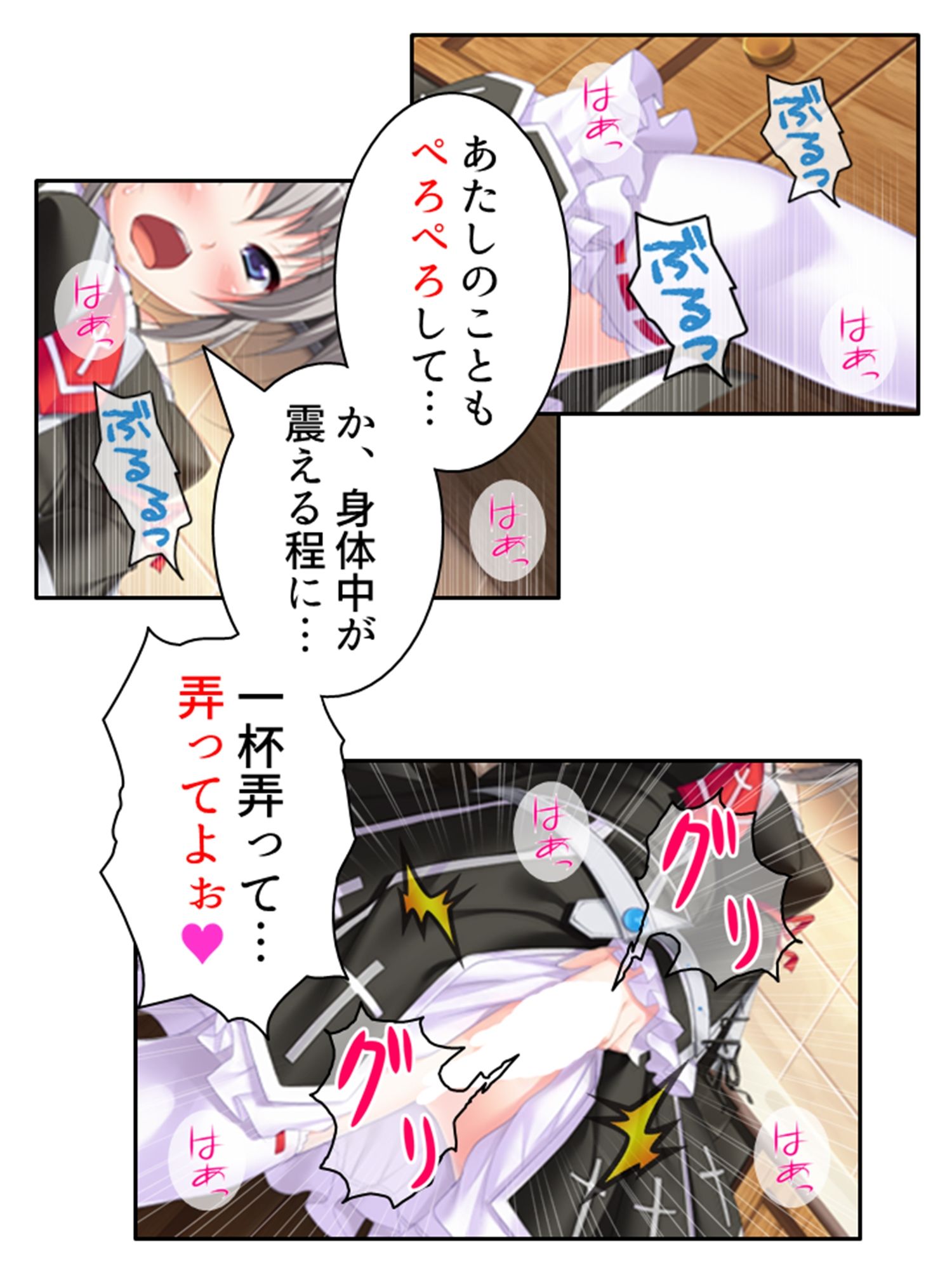 サンプル画像6:新米教師に超難関！教え子は問題だらけのエロまみれ！ 4巻(アロマコミック) [d_255895]