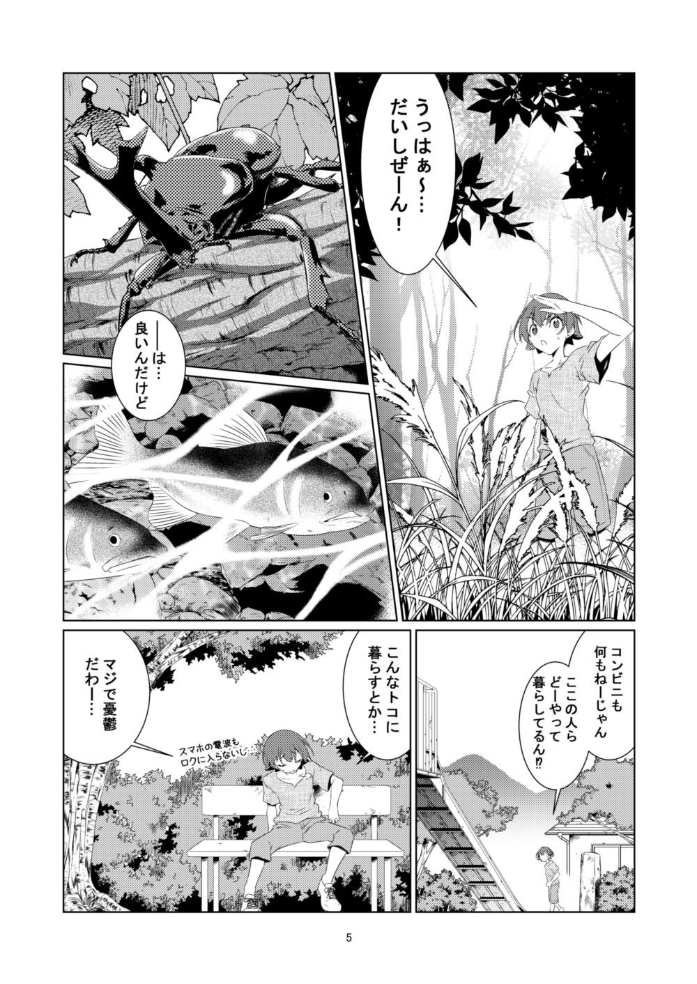 サンプル画像1:ぷるる し〜サイド！(Area-048) [d_255899]