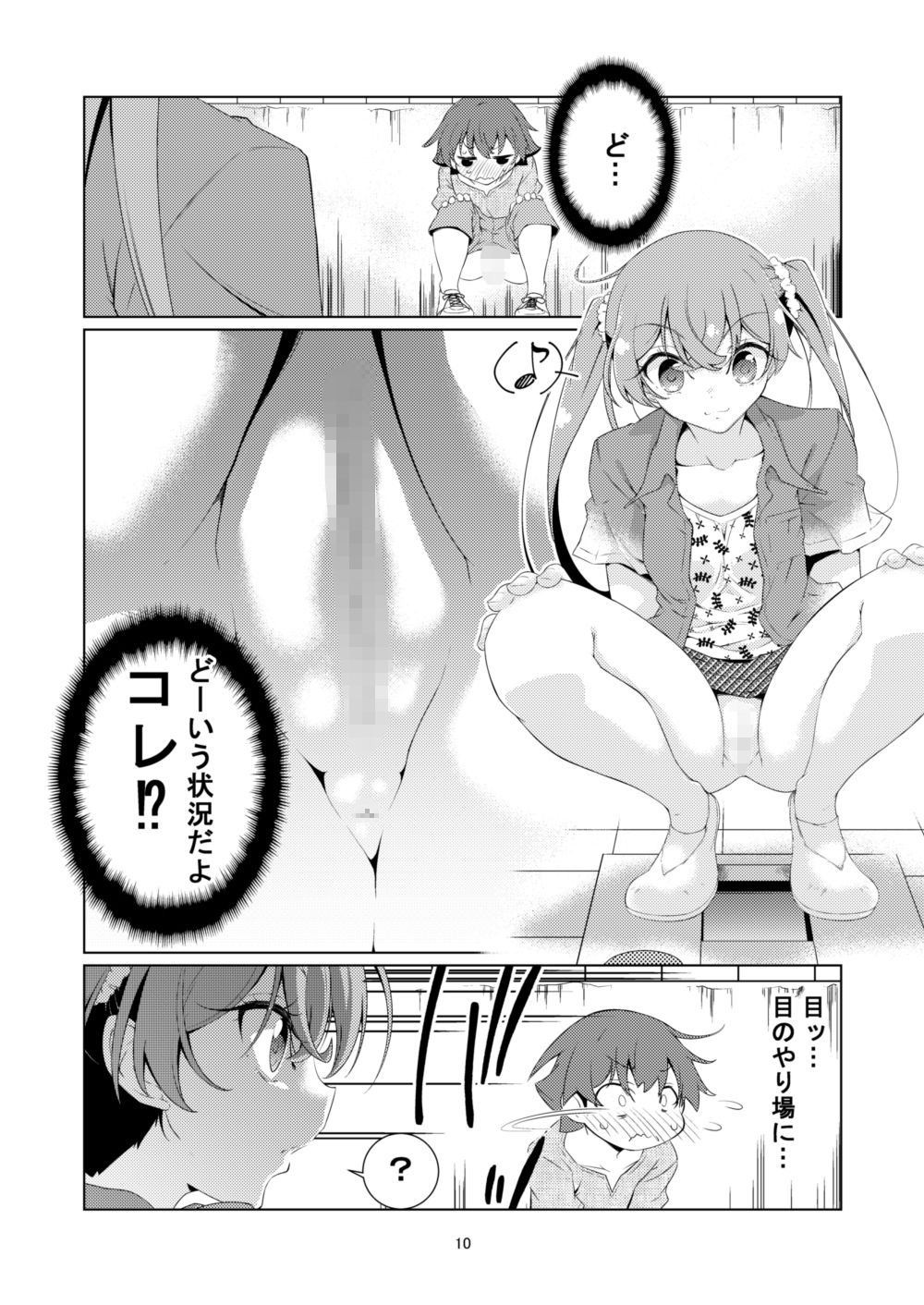 サンプル画像3:ぷるる し〜サイド！(Area-048) [d_255899]