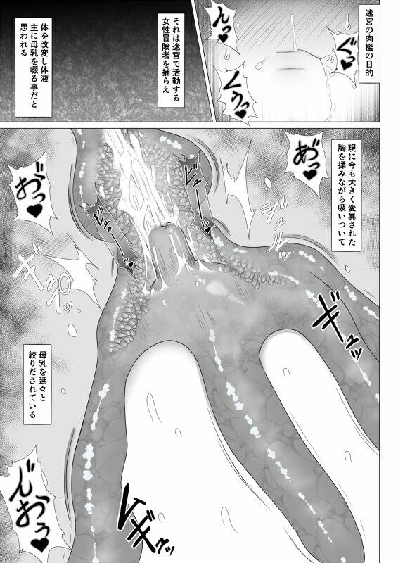 サンプル画像3:超乳の檻(不確定空間) [d_255902]
