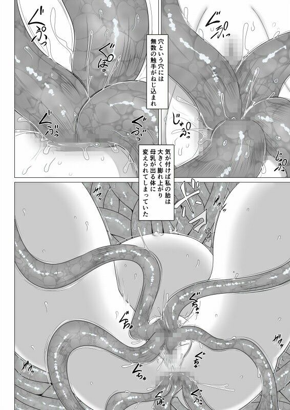 サンプル画像4:超乳の檻(不確定空間) [d_255902]