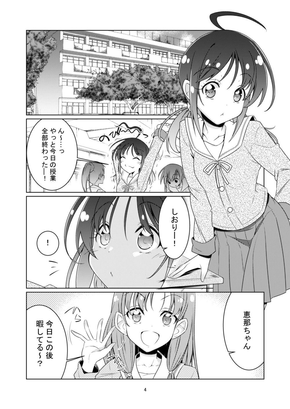 サンプル画像1:し〜活のススメ(Area-048) [d_255905]