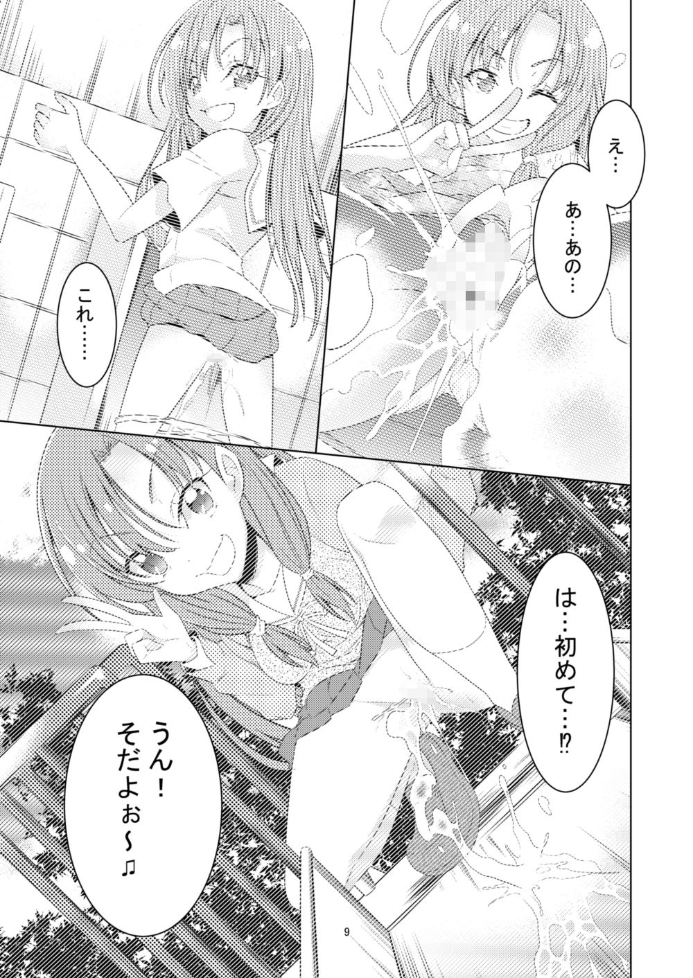 サンプル画像3:し〜活のススメ(Area-048) [d_255905]