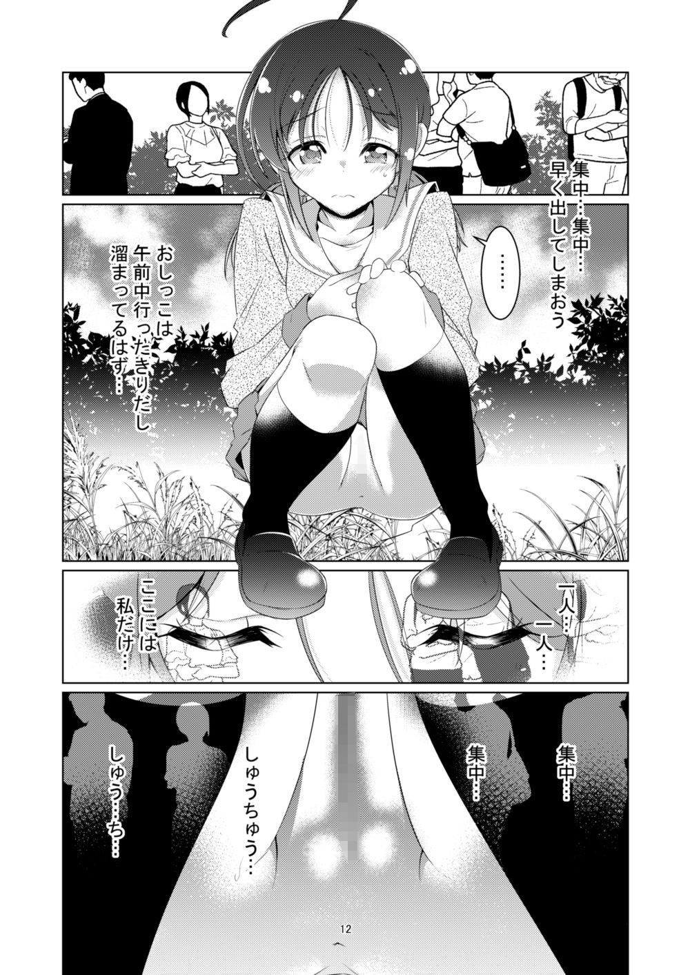 サンプル画像4:し〜活のススメ(Area-048) [d_255905]