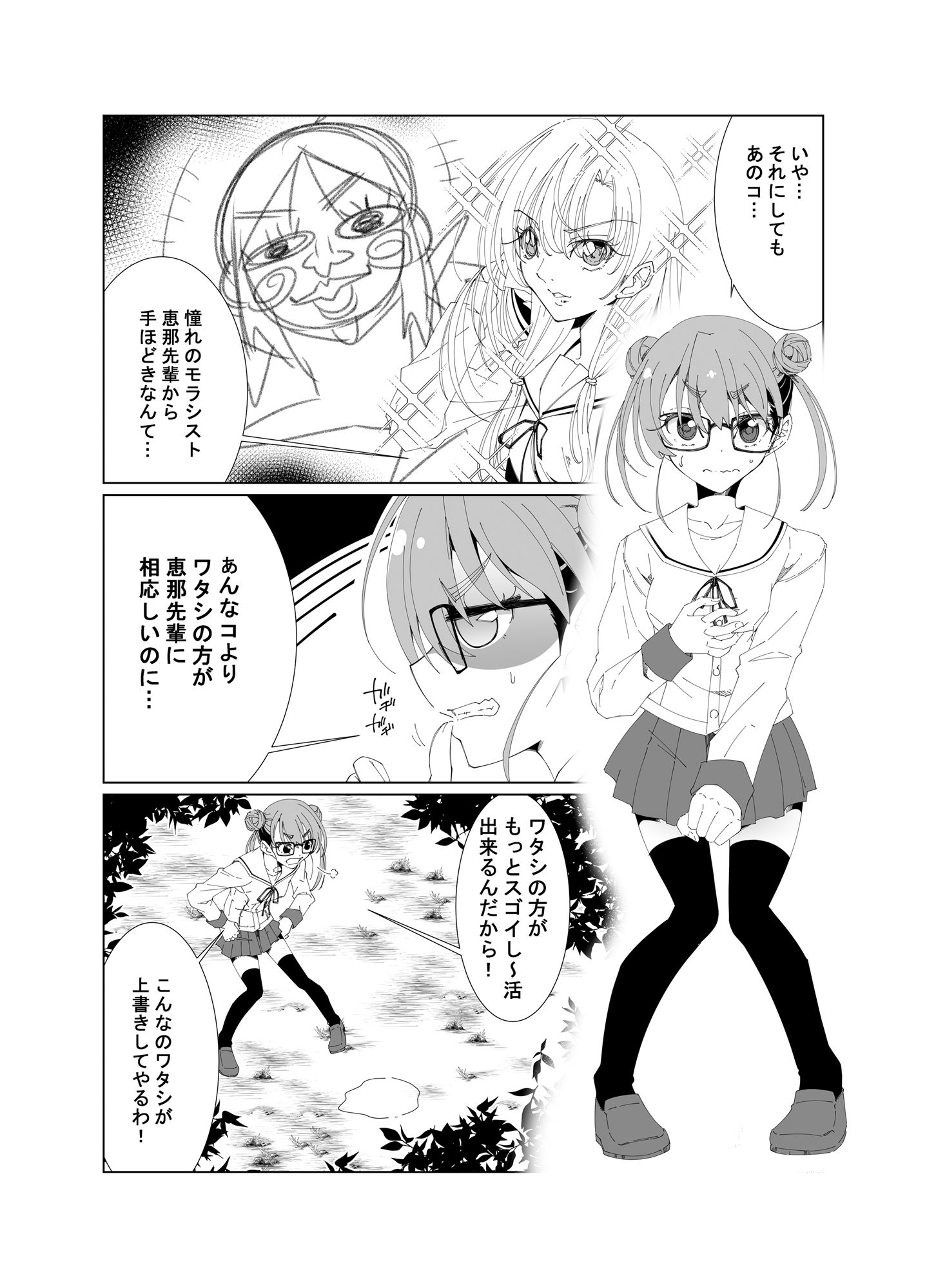 サンプル画像2:し〜活のススメ 余談閑話(Area-048) [d_255909]