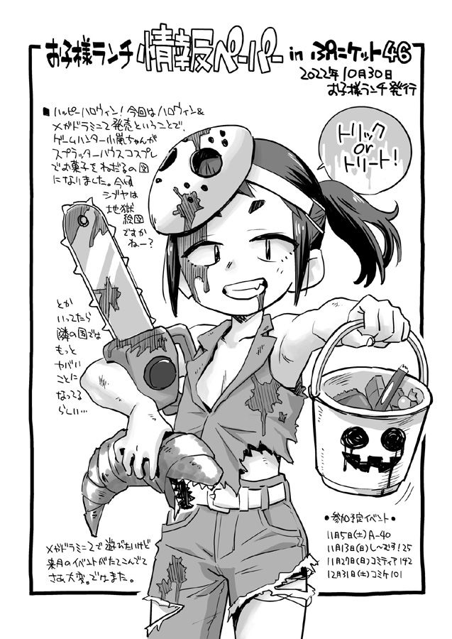 サンプル画像3:お子様プリン増刊号 2022(お子様ランチ) [d_255933]