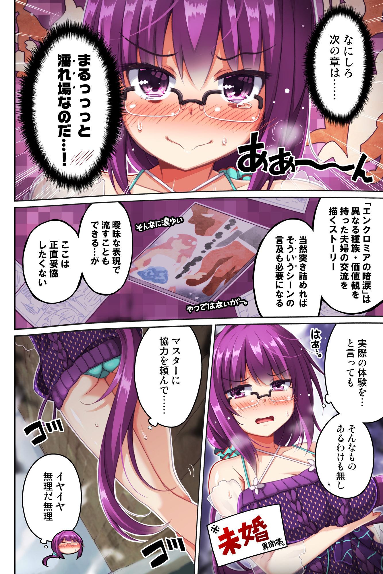 サンプル画像2:神作家は体験を生かす。(ヘルフレグランス) [d_255935]