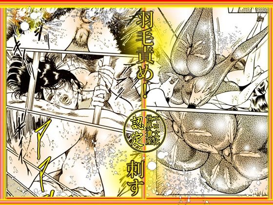 サンプル画像4:淫獣たちの熱い祭り(ダーティ松本) [d_255937]