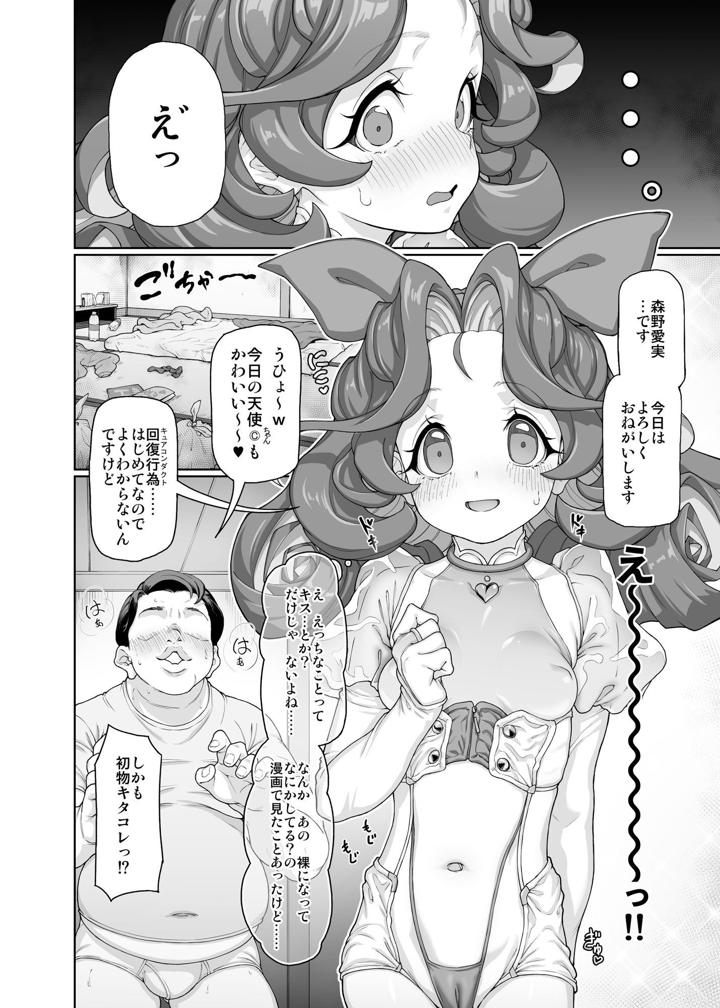 サンプル画像3:逸脱天使-PROLOGUE-(極彩色) [d_255940]