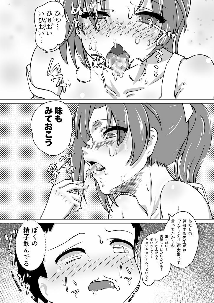 サンプル画像4:秋雲先生のえろ同人事情(バブルフルーツ) [d_255945]