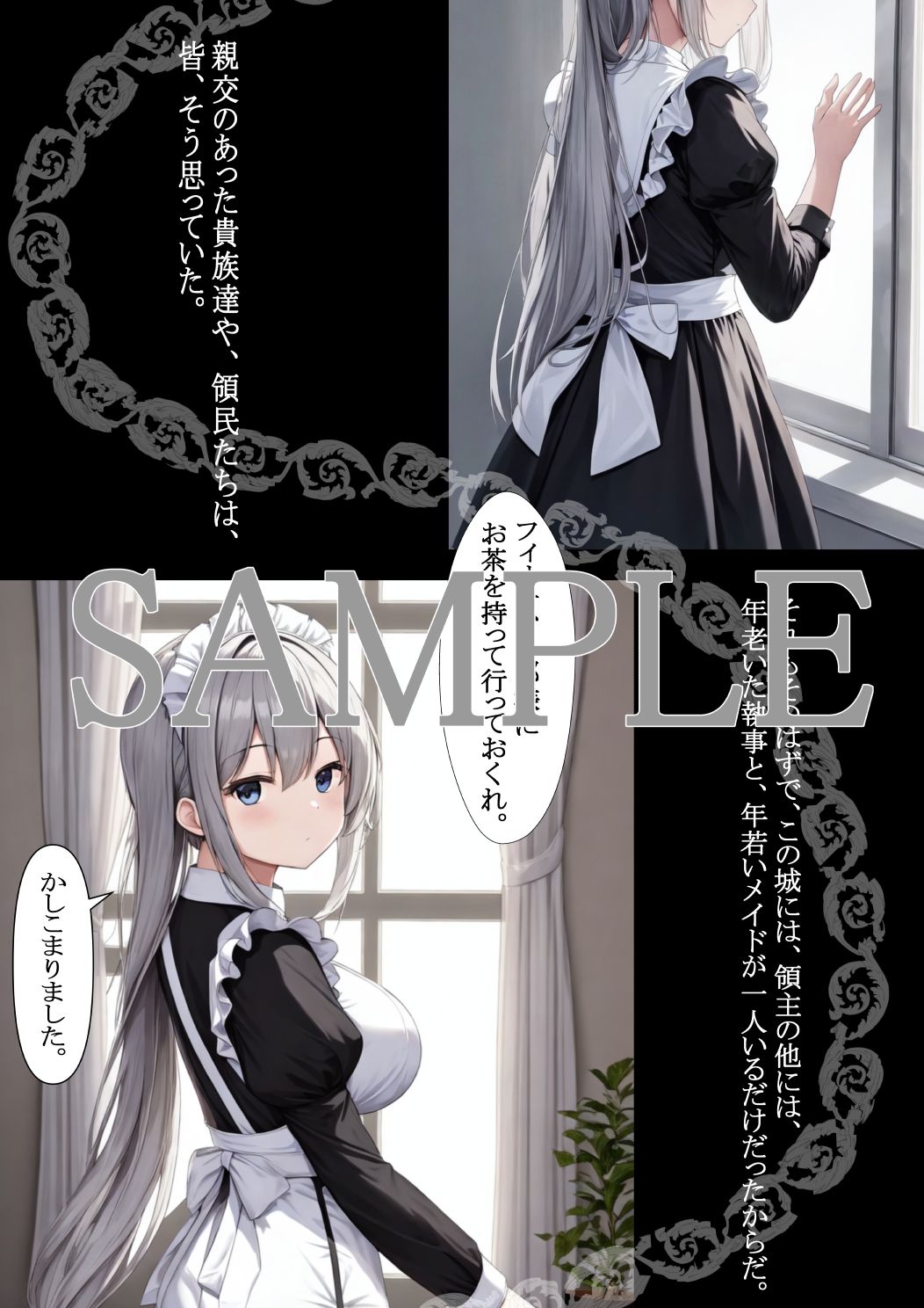 サンプル画像3:巨乳メイドの淫欲な日常〜淫乱美少女メイドの性的奉仕がエロすぎた〜(villaBira) [d_255952]