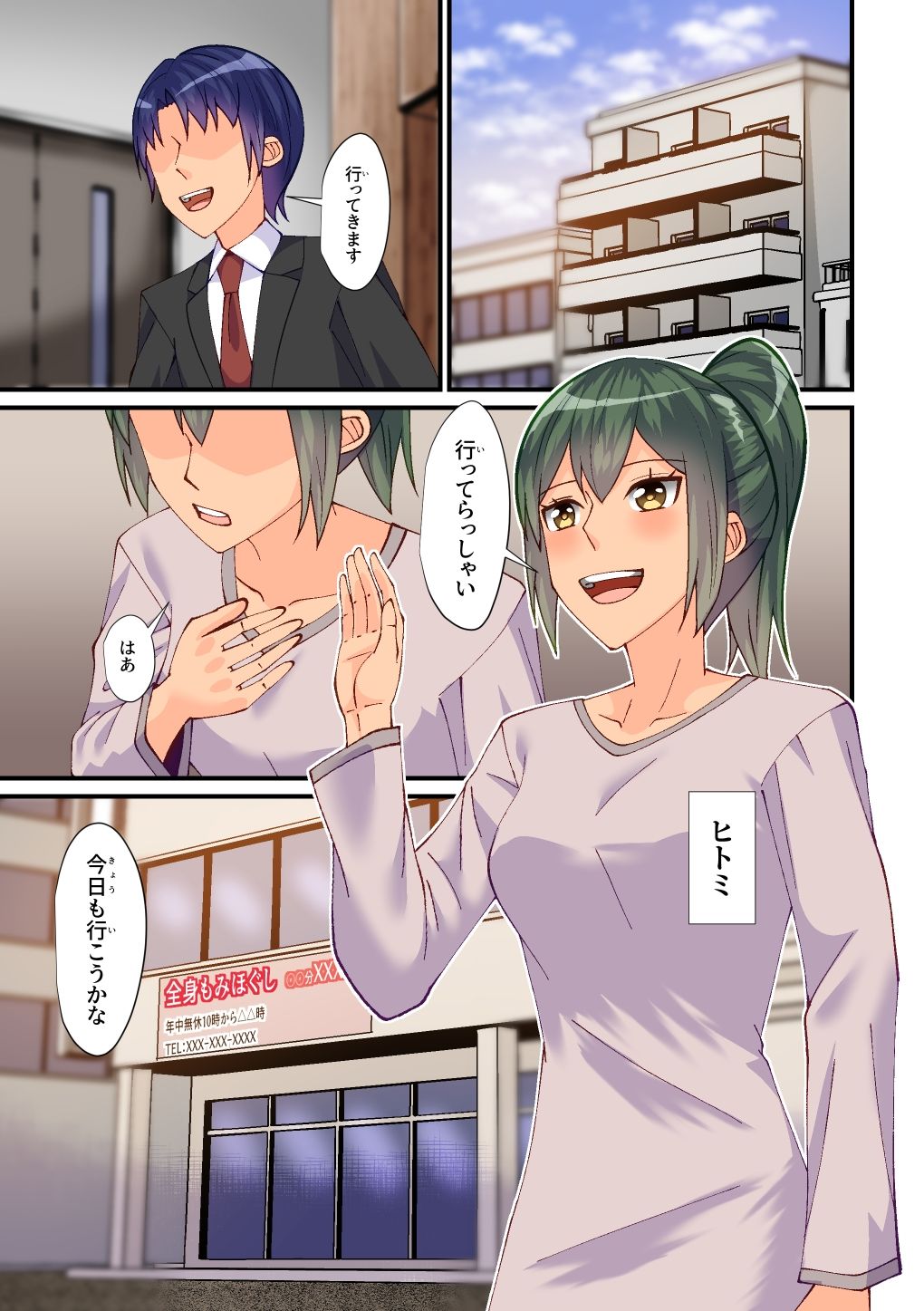 サンプル画像3:女悪魔に寝取られた人妻の話(八切そう) [d_255953]