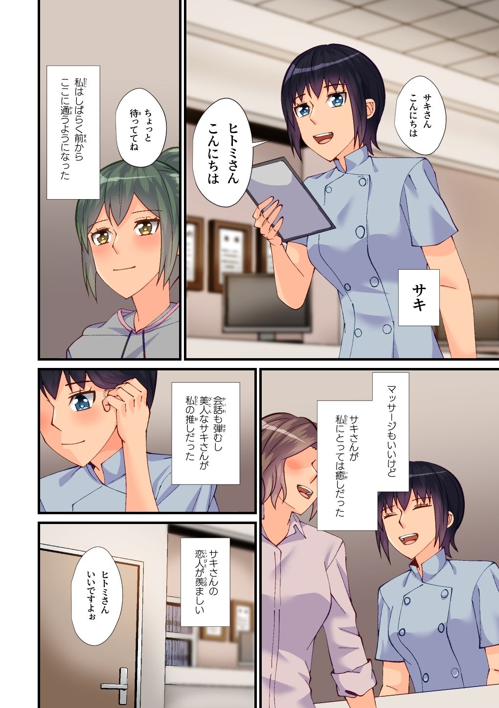 サンプル画像4:女悪魔に寝取られた人妻の話(八切そう) [d_255953]