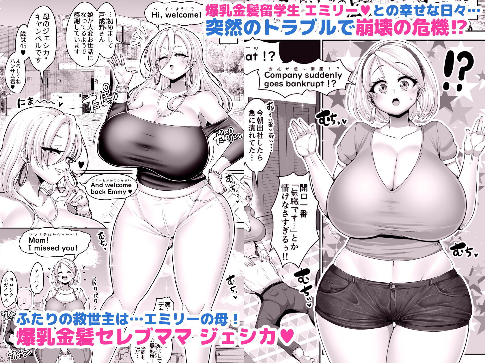 サンプル画像1:Hだいすき金髪白人爆乳留学生が隣の部屋に引っ越してきた！！2〜ママも俺のセフレになった！！〜(新春山東省) [d_255954]