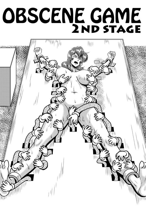 サンプル画像1:ObsceneGame 2ndstage(冴) [d_255961]