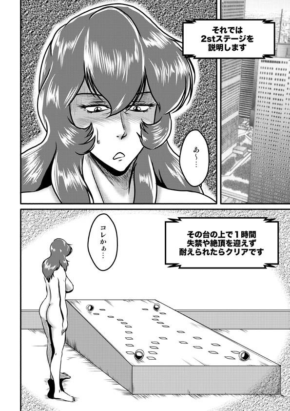 サンプル画像2:ObsceneGame 2ndstage(冴) [d_255961]